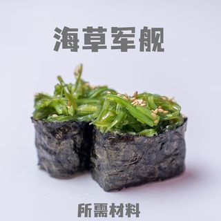 gunkan wakame