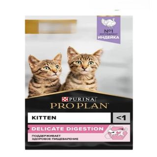 Pro Plan(Про план) корм для котят с чувствительным пищевар с индейки (весовой)