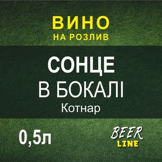 Вино Пані Персик 0,5л