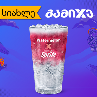 საზამთროს ლიმონათი