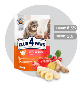 Club 4 Paws Premium консервований корм для дорослих котів Індичка в желе 100г