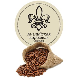 Кава Англійська Карамель ТМ Kolonist (100г)