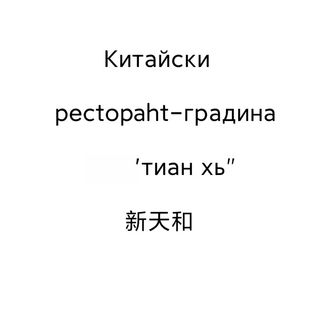 6. Панирани зеленчуци асорти	300гр.