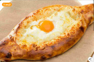 Хачапурі по-аджарськи