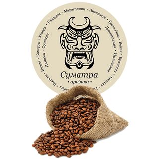 Кава Арабіка Суматра ТМ Kolonist (100г)