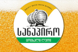 სანაპირო 1 ლტ