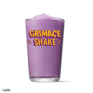 Grimace Шейк