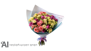 სპრეი ვარდების მიქსი
