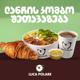 ლანჩ მენიუ 1