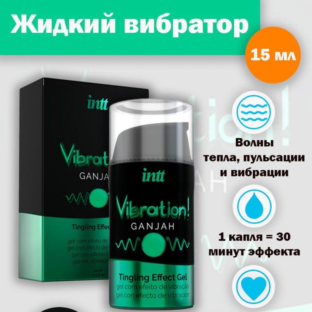 Возбуждающие