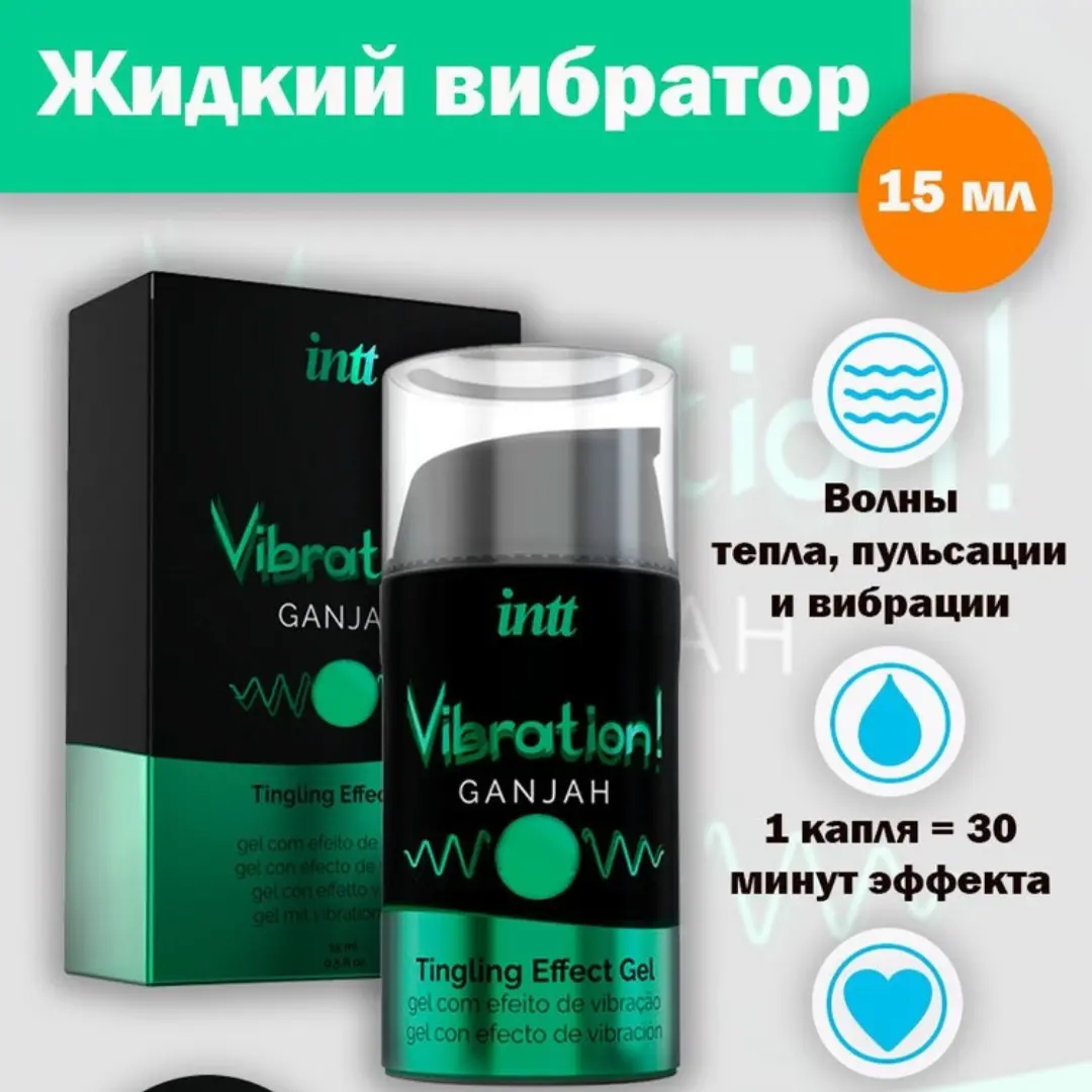 Возбуждающие