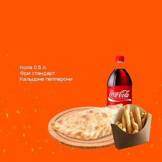  Комбо кальцоне с пепперони