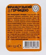 Французький з гірчицею (24г)