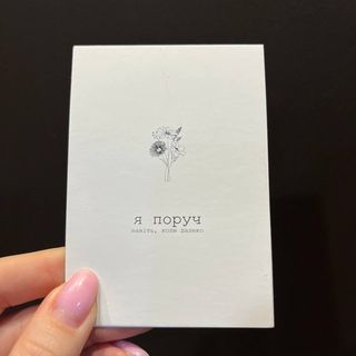 Листівка "Я поруч"