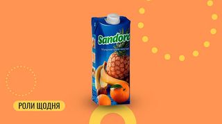 Сік мультивітамін Sandora 0,5 л
