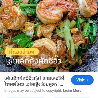 Tallarines Salteados Con Gambas Y Salsa De Soja