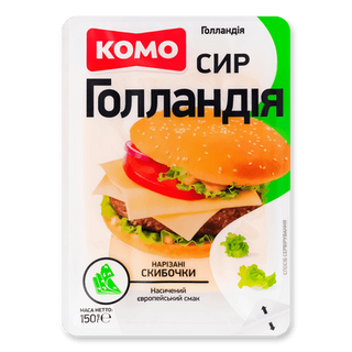 Сир «Комо» «Голландія» 45%, слайси (150г)