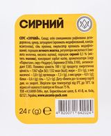Сирний (25г)