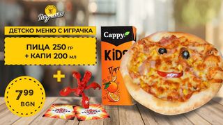 Детско меню Пица(250г) със сок Капи (200мл) с подарък играчка