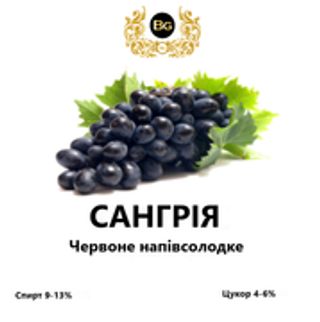 Вино червоне н/c “Сангрія”