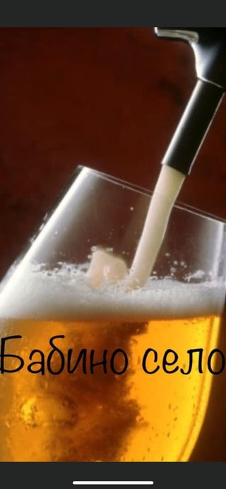 Бургаско пиво