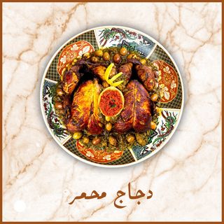 Djaja Mhamra bdghimira