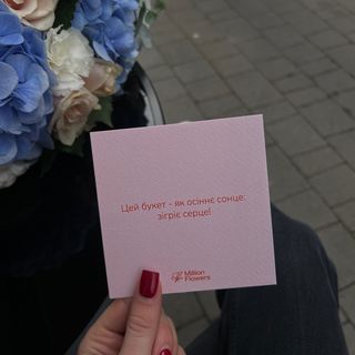 Фірмова листівка «осіннє сонце»