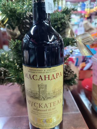 Масандра Мускатель Південний Білий, 0, 75л