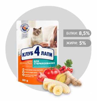 Club 4 Paws Premium вологий корм для дорослих стерилізованих котів з Куркою 80г