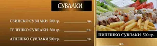 Пилешко сувлаки (500г)