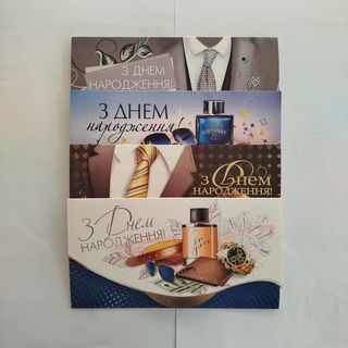 Листівка З нем народження чоловіча