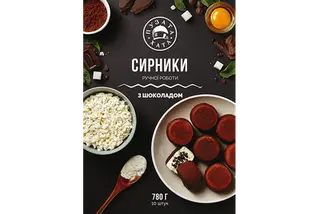 Сирники з шоколадом заморожені "Сам Собі Шеф"