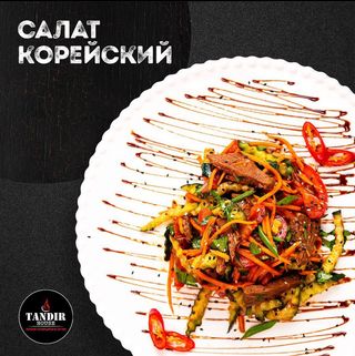 Корейский салат