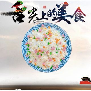 Arroz Frito Con 5  Delicias