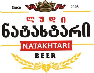 ლუდი ნატახტარი 0.5 ლ