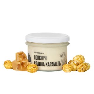 Морозиво Попкорн солона карамель (230мл)