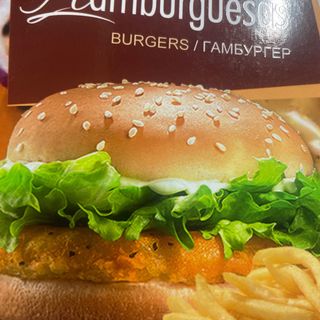 45. Hamburguesa De Pollo