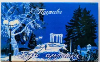 Авторські магніти