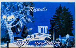 Авторські магніти