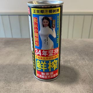 Succo coco(con latte)