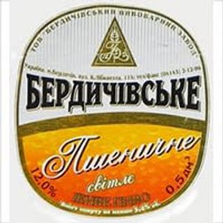 Пиво Бердичівське Пшеничне