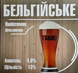 Бельгійське 1л 