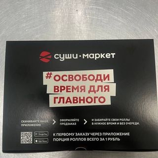 контейнер маленький для горячих роллов