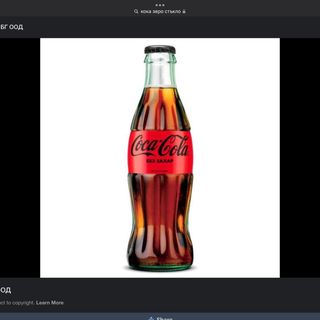 Кока кола без захар