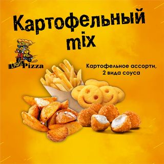 Картофельный MIX