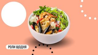 Боул з морепродуктами XL