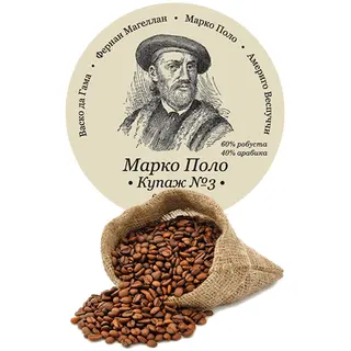Купаж №3 Марко Поло ТМ Kolonist (100г)