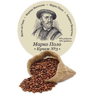 Купаж №3 Марко Поло ТМ Kolonist (100г)