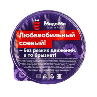 Соус соевый (40 гр.)