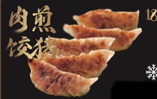 18. Gyoza di maiale alla piastra - 4 pezzi